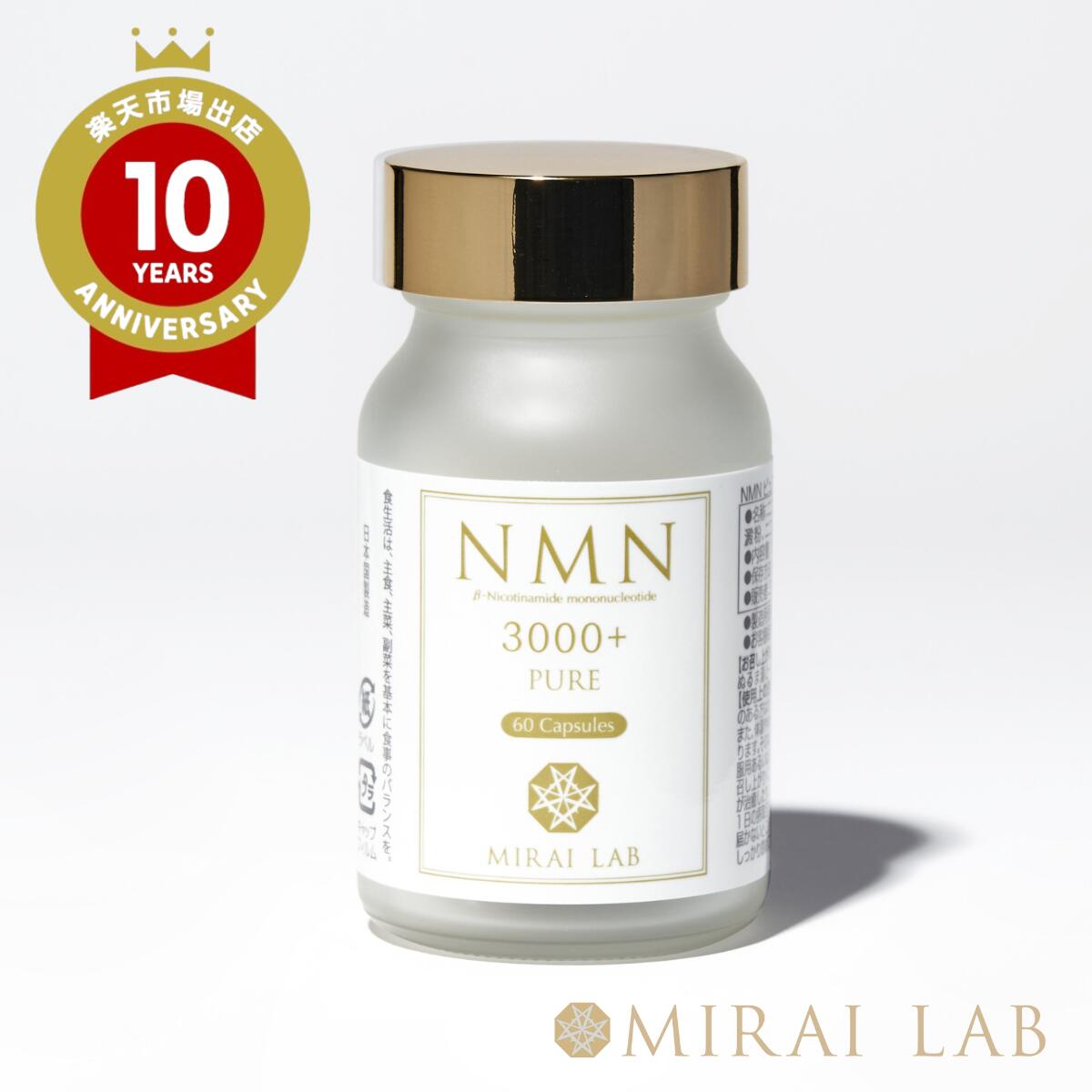 楽天市場】【MIRAILAB 完全β型NMN】ミライラボ NMN ＋レスベラ