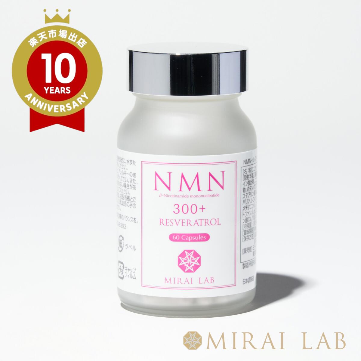 楽天市場】【MIRAILAB 完全β型NMN】ミライラボ NMN ピュア 1500