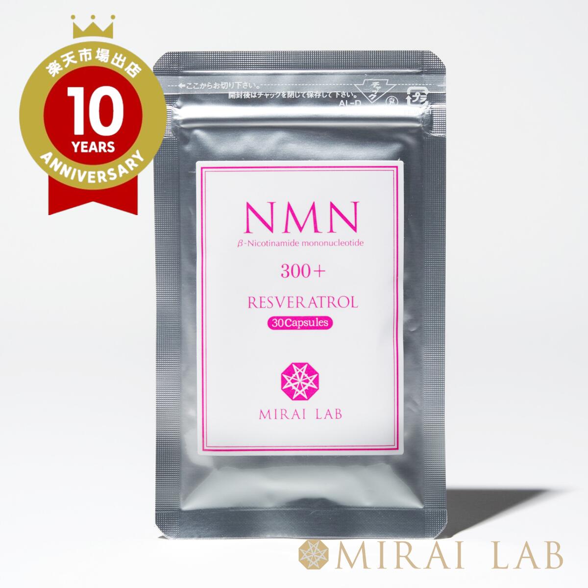 楽天市場】【MIRAILAB 完全β型NMN】FACE RICH フェイシャル
