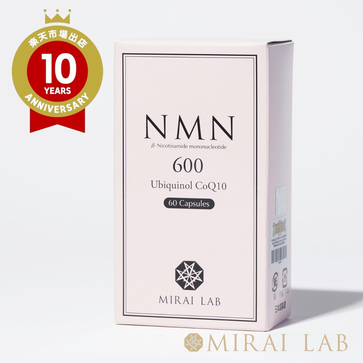 楽天市場】【MIRAILAB 完全β型NMN】ミライラボ NMN ＋レスベラ