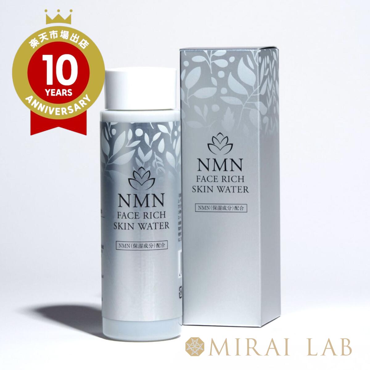 【MIRAILAB 完全β型NMN】FACE RICH フェイシャルパック 2箱 MIRAILAB 完全β型NMN】FACE RICH フェイシャルパック 2箱