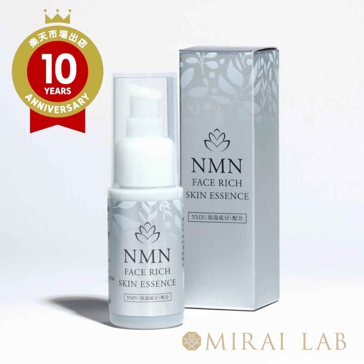 楽天市場】【MIRAILAB 完全β型NMN】FACE RICH SKIN CREAM