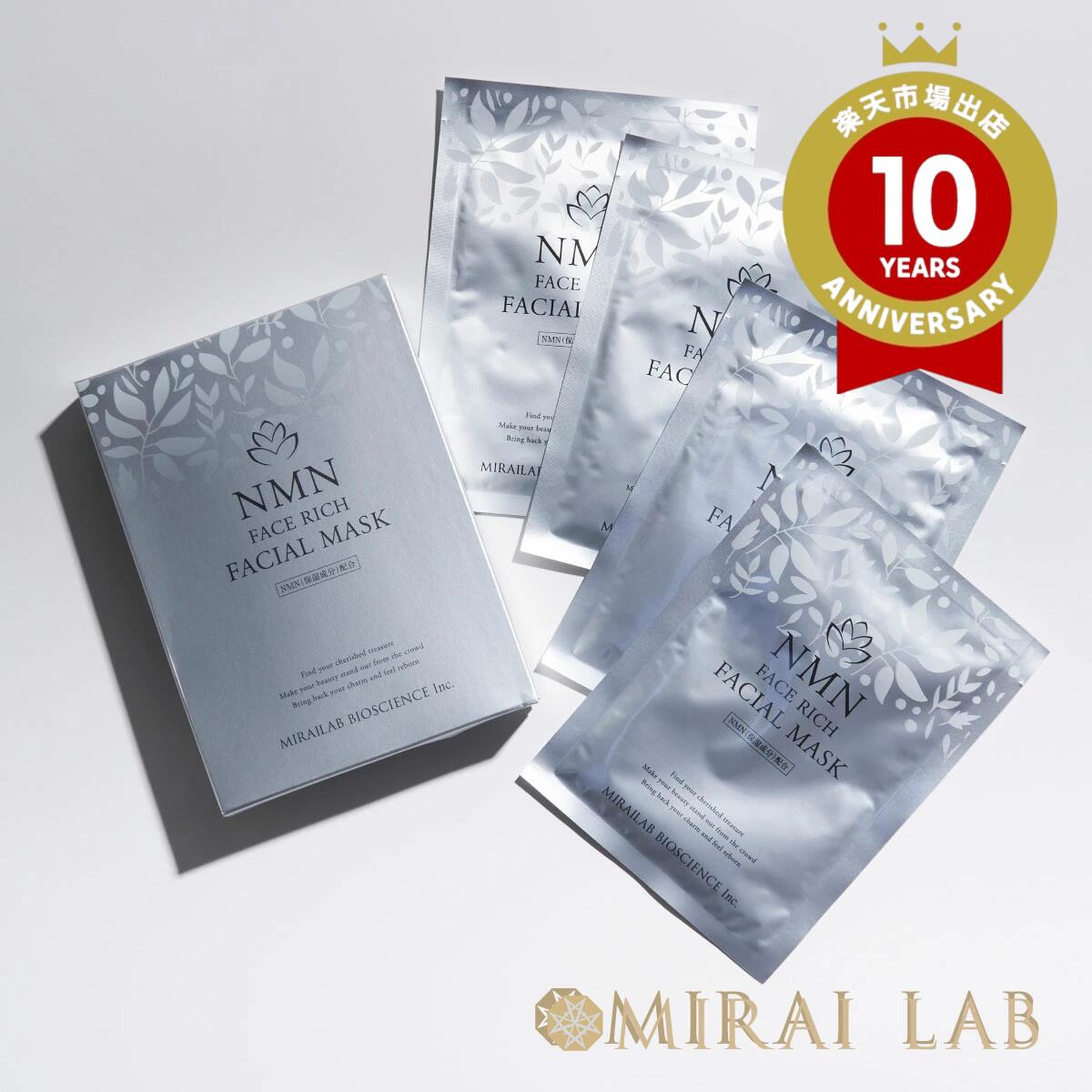 楽天市場】【MIRAILAB 完全β型NMN】FACE RICH SKIN ESSENCE［美容液