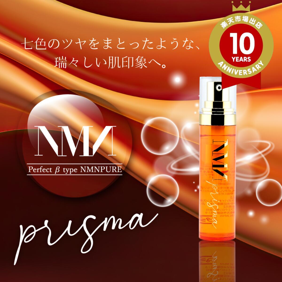 楽天市場】【MIRAILAB 完全β型NMN】FACE RICH SKIN ESSENCE［美容液