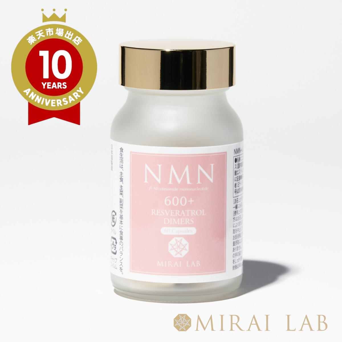 楽天市場】【MIRAILAB 完全β型NMN】ミライラボ NMN ＋レスベラ