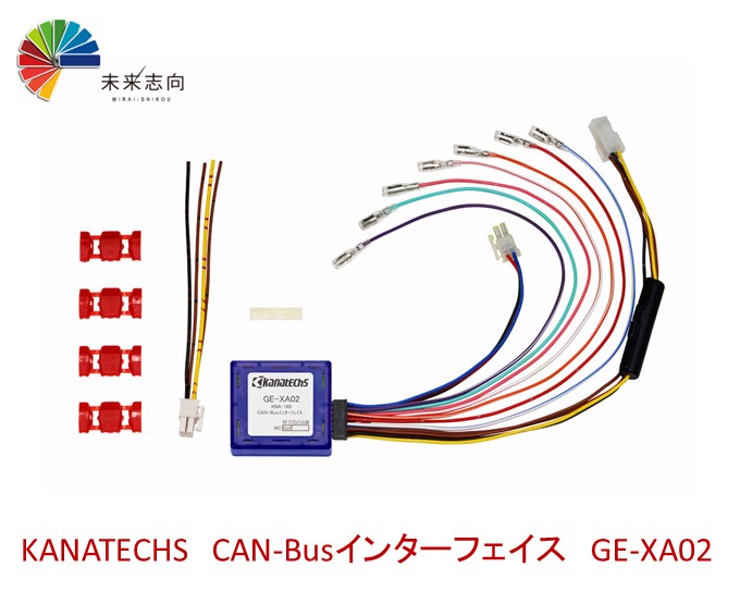楽天市場】Kanatechs(カナテクス) 品番：GE-XA02 （ver4.1）GE