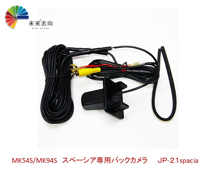 楽天市場】99195-53U00 スズキ純正 バックアイカメラ取付キット