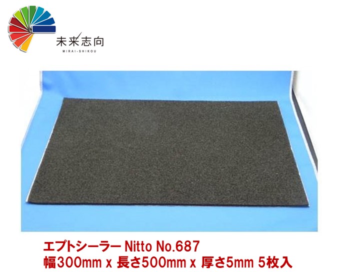 エプトシーラー 発泡シール材 Nitto No.687 幅300mm x 長さ500mm x 厚さ5mm 5枚入｜未来志向