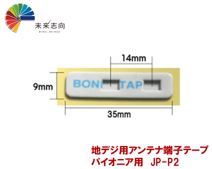 楽天市場】電源取り出しハーネス（２４V専用） JP-SP10TKI : 未来志向