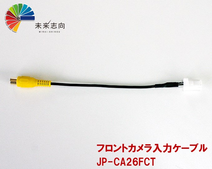 楽天市場】トヨタ純正カメラ配線利用ハーネス JP-CA47BCT : 未来志向