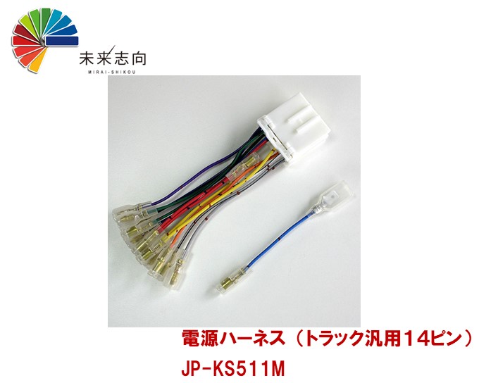 トヨタ車用スピーカー変換ケーブル（２本入り）JP-CA100SPT2 未来志向