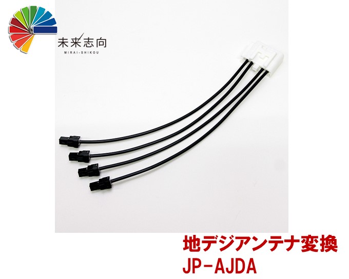 楽天市場】アルファードディスプレイオーディオ用GPSアンテナ