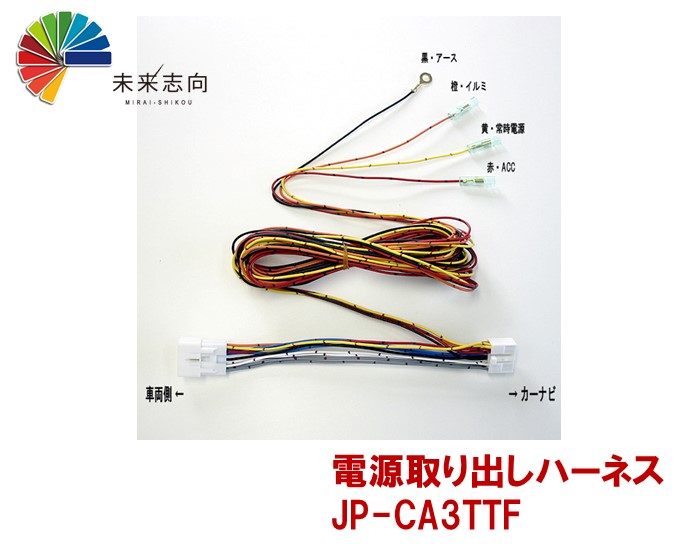 楽天市場】トヨタ車用スピーカー変換ケーブル（２本入り）JP-CA100SPT2