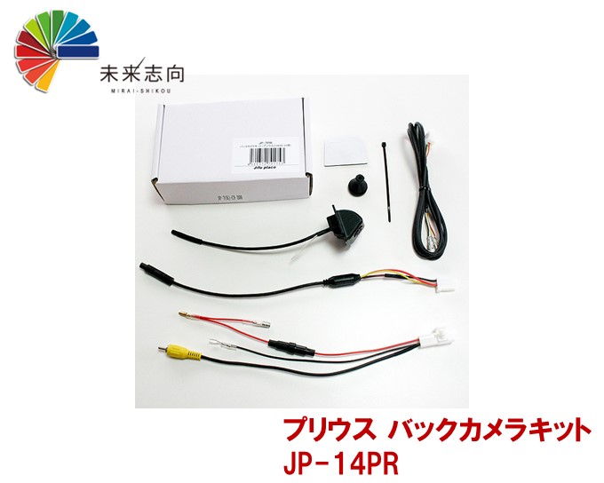 プリウス30純正バックカメラ86790-47040 Amazon.co.jp: トヨタ 純正互換 バックカメラ 4ピン 30 プリウス