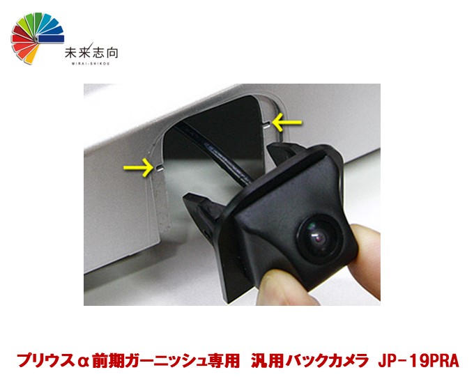 楽天市場】トヨタ 純正互換 バックカメラ 4ピン 30 プリウス ZVW30