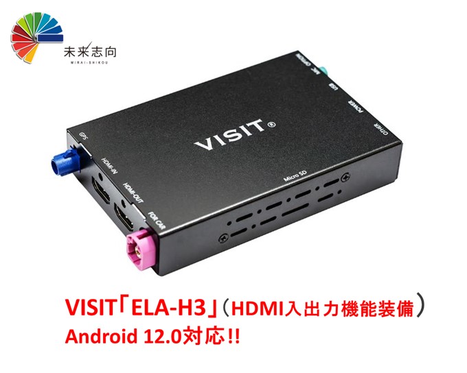 VISIT ELA-V13 Android 13.0 ビジット VISIT「ELA-V13」 OS ：Android 13.0搭載 : 未来志向 - 通販