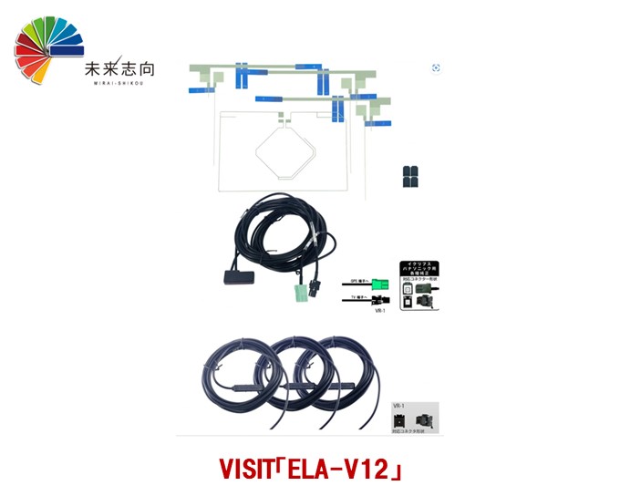 アークヒル GPS・フルセグ用 フィルムアンテナセット イクリプス(VR-1) ADG-7407｜未来志向