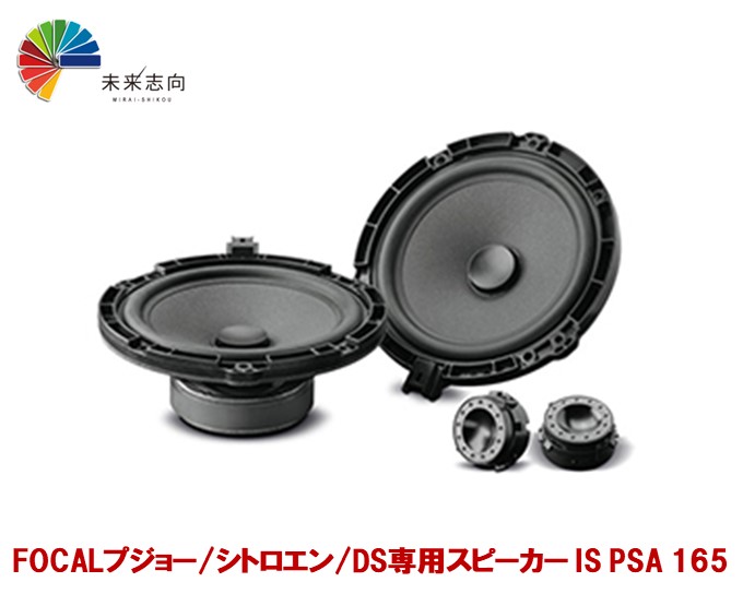 スピーカー・ウーファー Fuka 楽天市場】【当店限定☆必ず3000ポイントGET！～7/26 01:59迄