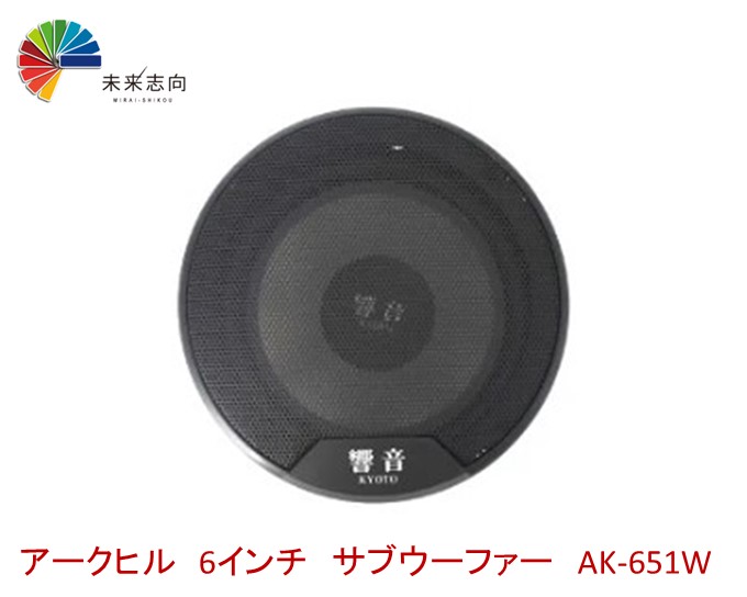 楽天市場】AIYIMA 800 X（3欧州）100 W 8インチアクティブ