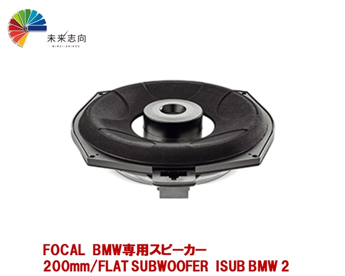 focal（フォーカル） isub bmw 2 Amazon.com: Focal ISUB BMW 2 - Factory Subwoofer Upgrade