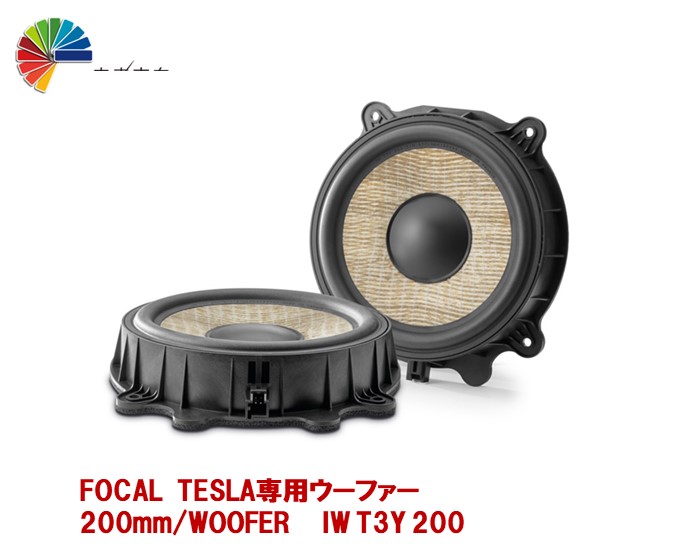 FOCAL サブウーファーアンプ内蔵 楽天市場】FOCAL iSUB ACTIVE アクティブサブウーファー 200mm