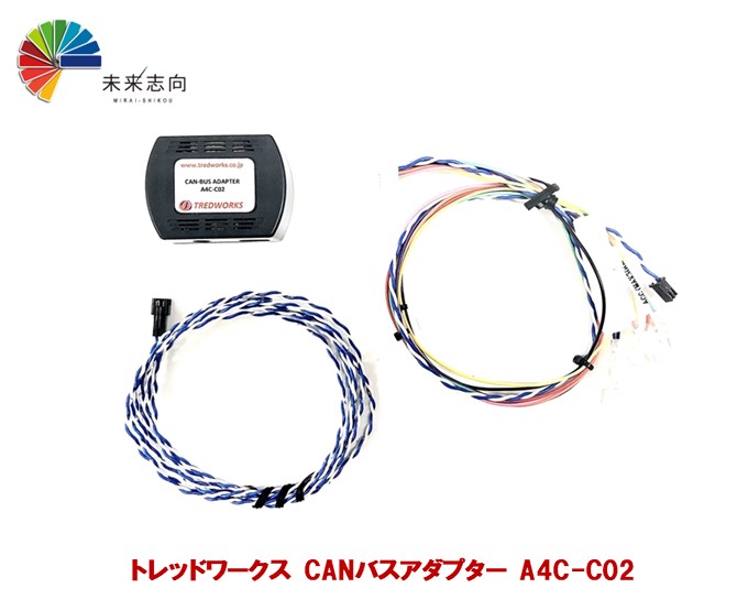 TREDWORKS FA-CAN-02 キャンバスアダプター TREDWORKS CAN-BUSアダプター FA-CAN-02 - メルカリ