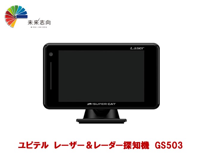 楽天市場】ユピテル レーダー探知機 A520 小型オービスレーダー波受信
