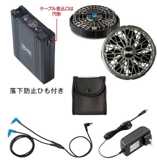 【送料無料】（沖縄　北海道は送料有）空調服　SK23022　チャコールグレー　スターターキット　（CG23421　BT23231　CB23322　FA01012　CA23530）XEBEC　ジーベック　空調服機器　作業服　作業着　春夏用