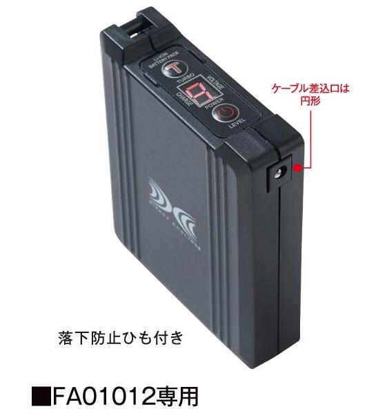 【新品未使用】空調服 バッテリー BT25211 25V 暑さ対策 ジーベック 楽天市場】空調服® バッテリー本体 25V専用 空調服用バッテリー