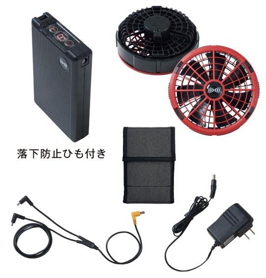 【送料無料（沖縄　北海道は送料別）】空調服　スターターキット　レッド　バッテリーセット　SK23012（BT23211　CA23510　FA23112　CB23312　CG23411）空調服機器　作業服　作業着　春夏用｜未来店