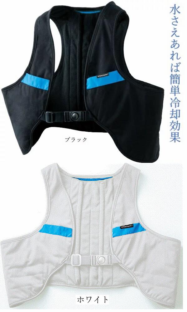 ちろりん村さま　専用 クロダルマ] 26871 ウォータークーリングベスト