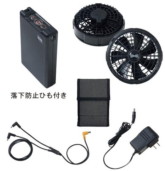 【送料無料（沖縄 北海道は送料別）】空調服 スターターキット ブラック バッテリーセット SK23012（BT23211 CA23510 FA23112 CB23312 CG23411）空調服機器 作業服 作業着 春夏用