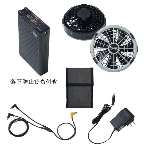 【送料無料（沖縄　北海道は送料別）】空調服　スターターキット　グレー　バッテリーセット　SK23012（BT23211　CA23510　FA23112　CB23312　CG23411）空調服機器　作業服　作業着　春夏用