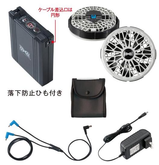【送料無料】(沖縄 北海道は送料有)空調服 SK23022 グレー スターターキット (CG23421 BT23231 CB23322 FA01012 CA23530)XEBEC ジーベック 空調服機器 作業服 作業着 春夏用|未来店