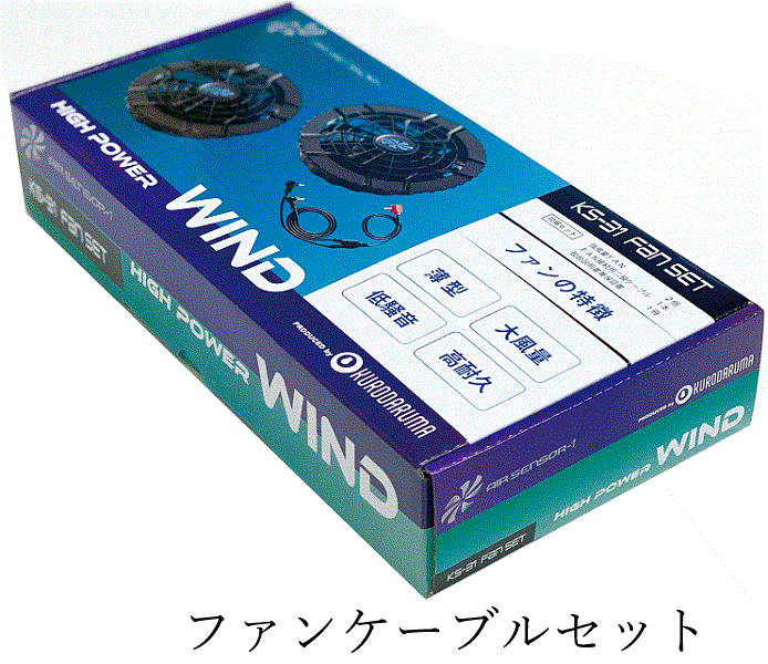 KURO 　2個未使用　1個1度使用 楽天市場】クロダルマ 二股ロングケーブル(単品) KS-69 エア