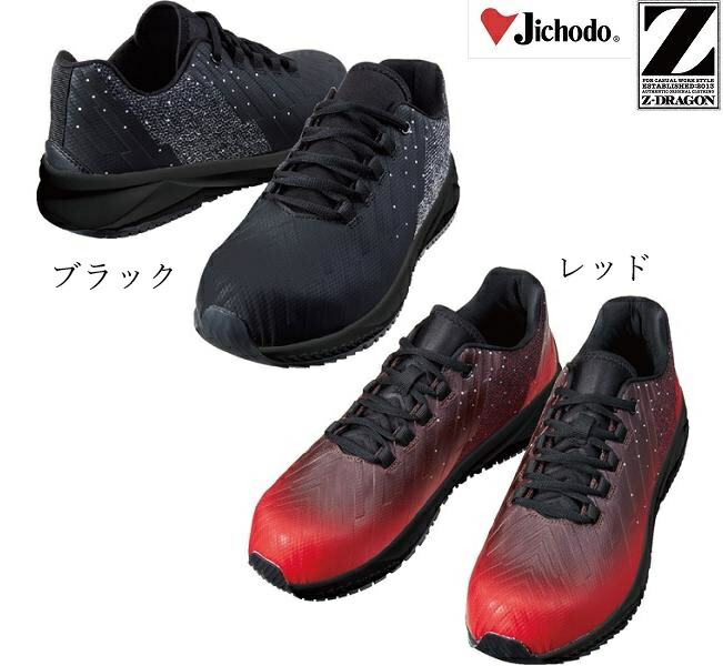 やまの 楽天市場】XE:85208 踏み抜き防止セフティ-シューズ【 作業靴