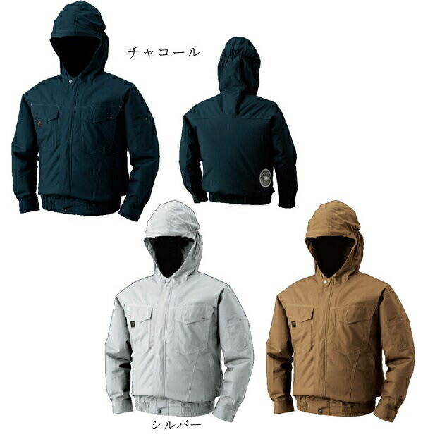 【送料無料】（沖縄　北海道は送料別）綿100％　自重堂　XEBEC　ジーベック　KU91410　空調服　フード付きでヘルメット作業も快適　長袖ブルゾン　作業服　作業着　作業服のみ（ファンなし）　暑さ対策 熱中症対策　春夏用（取り寄せ1週間ほどで発送予定）