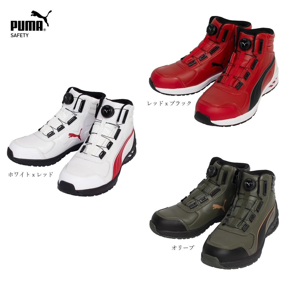 楽天市場】【送料無料】PUMA プーマ 安全靴 スニーカー Rapid ラピッド