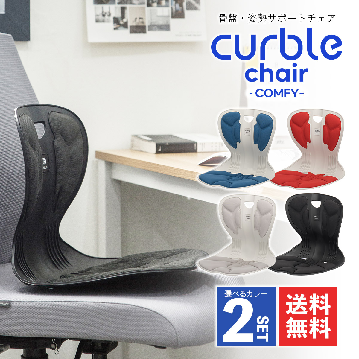 楽天市場】カーブルチェア ワイド ブラック Curble chair wider 姿勢