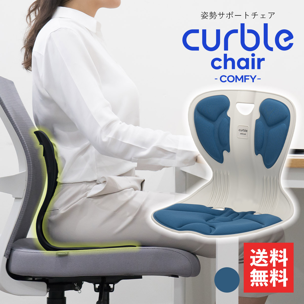 2021公式店舗 Curble Chair カーブルチェア レッド revecap.com