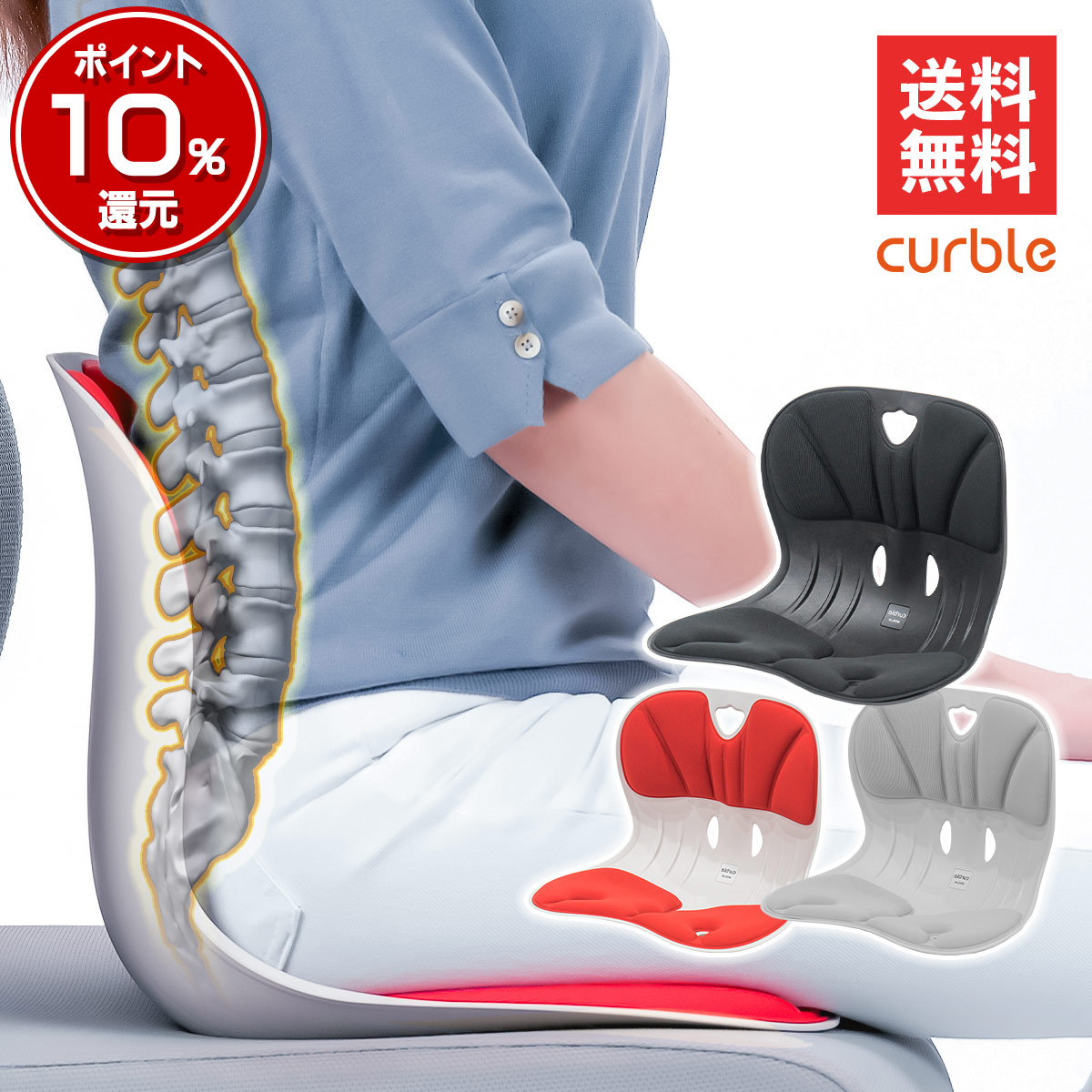 【楽天市場】カーブルチェア ワイド Curble chair wider 骨盤 骨盤