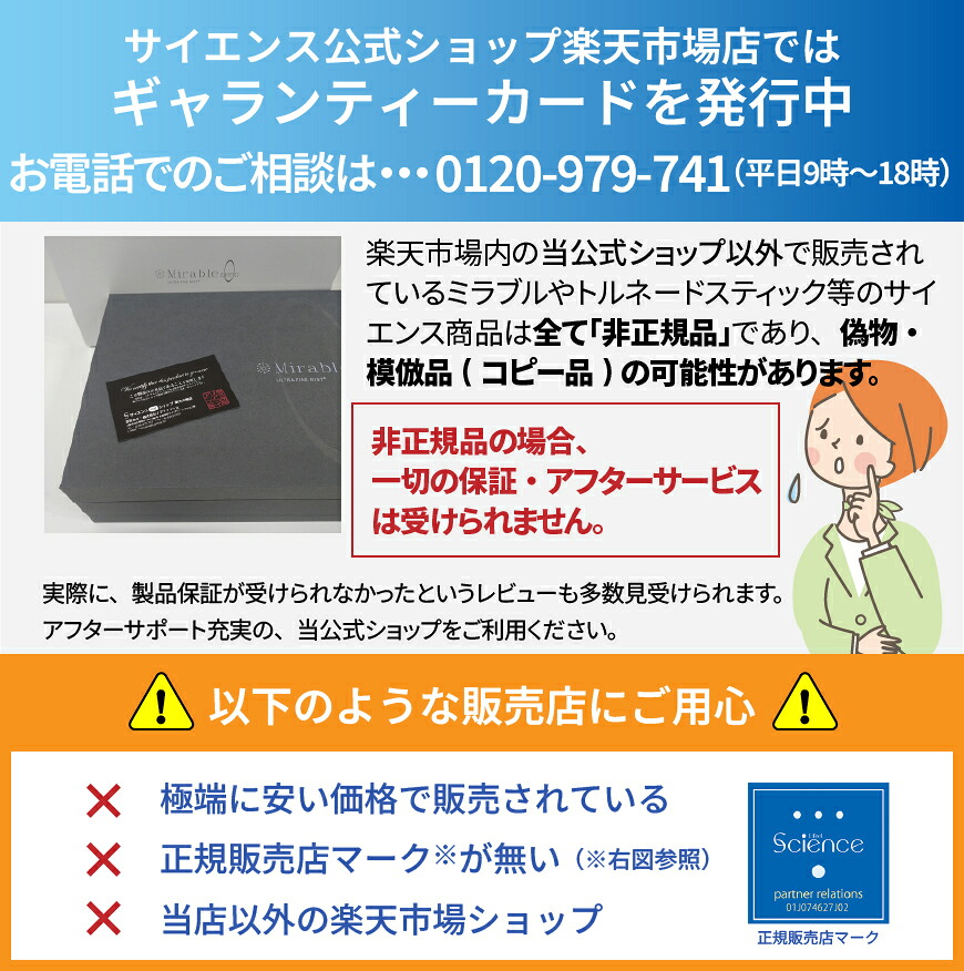 公式】アンミカさん出演CM公開中 ミラブルzero（ミラブルゼロ） 正規品 