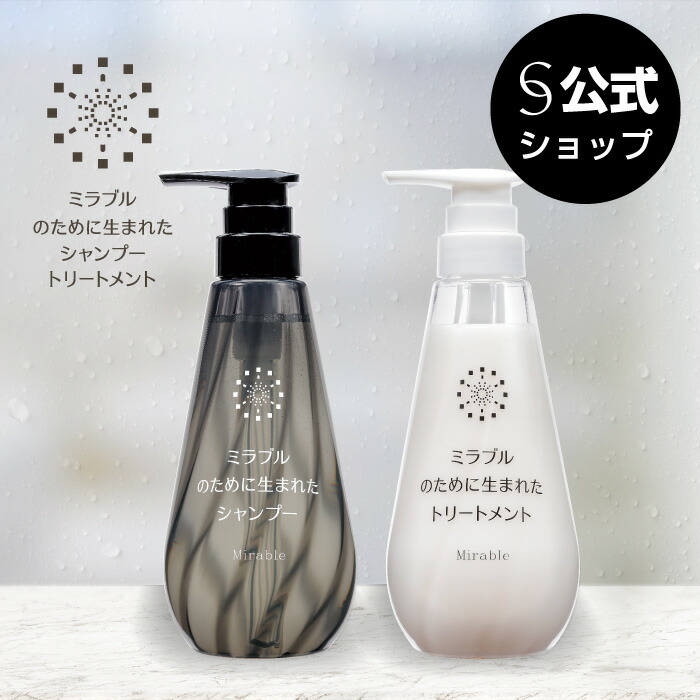 ミラブルケア ミラブル / ミラブルケアの公式商品情報｜美容・化粧品情報は