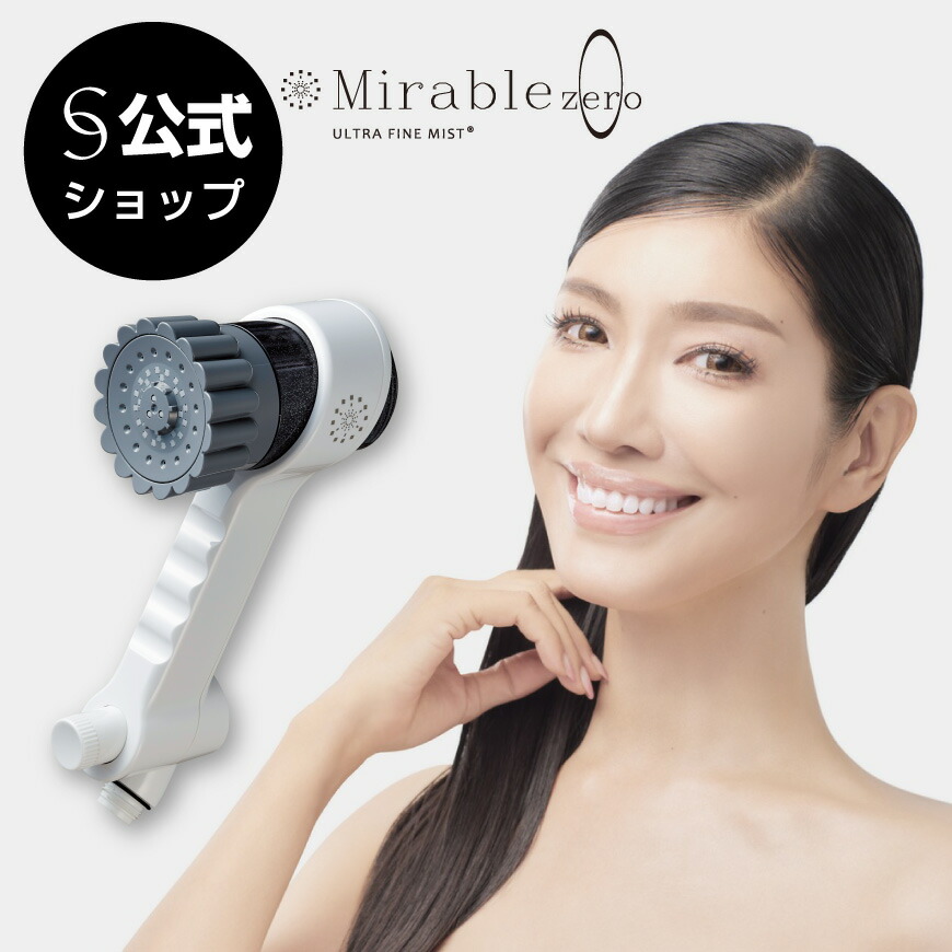 楽天市場】【公式】Mirable 艶（ミラブルつや） 正規品 ウルトラ 
