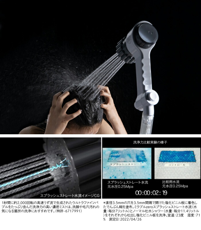 ミラブル zero シャワーヘッド 本体 正規品 公式