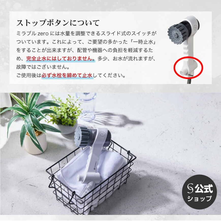 ミラブル zero シャワーヘッド 本体 正規品 公式 プレゼント
