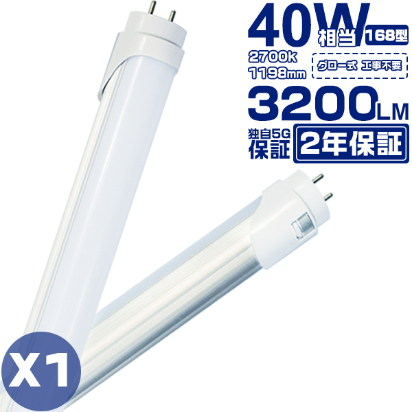 楽天市場】led蛍光灯 直管 40W型 広角320度 2300LM 「10本セット