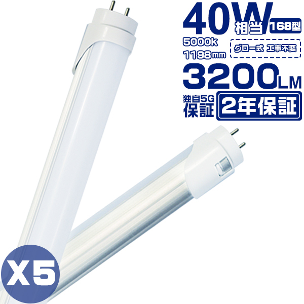 楽天市場】led蛍光灯 直管 40W型 広角320度 2300LM 「10本セット