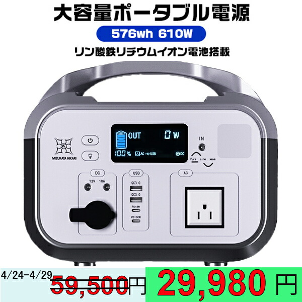 防災対策 ポータブル電源 車中泊グッズ 蓄電池 家庭用 40800mAh
