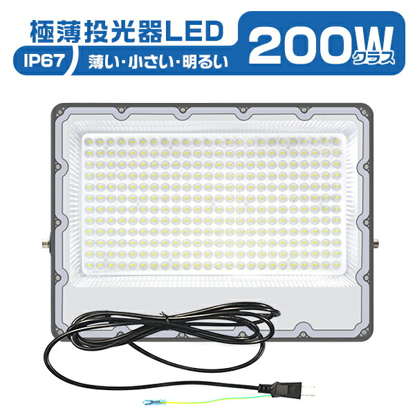 LED写真用照明 200W 1台 2台 4台 6台 10台 極薄 正圧排気弁付き添い人 85V-265V 36800ルーメン 室外 雨合羽防塵 180°角度合わせる IP67 高明快さ 高能率 省エネ PSE EMC相応う PL保険証券 2年引き受ける